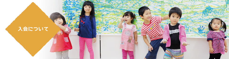 はじめましてトップ